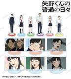 「TVアニメ「矢野くんの普通の日々」のトレーディングアクリルスタンド、トレーディング場面写ハート型缶バッジなどの受注を開始！！アニメ・漫画のオリジナルグッズを販売する「AMNIBUS」にて」の画像1