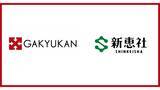 「日本初のキャリアデザインスクール「我究館」、株式会社新恵社と業務提携」の画像1