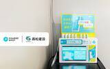 「建設業界初、高松建設の建設現場に「CHARGESPOT BIZ」を導入」の画像1