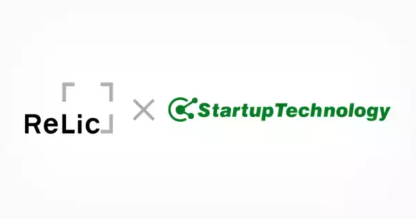 「事業共創カンパニーのRelic、スタートアップスタジオ事業やエンジニア教育事業RUNTEQを展開する株式会社スタートアップテクノロジーに出資し、資本業務提携契約を締結」の画像