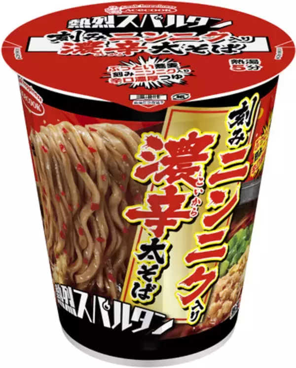 熱烈スパルタン　刻みニンニク入り　濃辛(こいから)　太そば　新発売