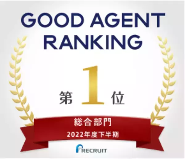 IT転職エージェント ギークリー　リクナビNEXT『GOOD AGENT RANKING ～2022年度下半期～』にて総合部門第1位を獲得