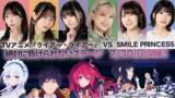 「7月30日（日）開催の『ワンダーフェスティバル2023［夏］』にて、TVアニメ『ライアー・ライアー』 vs SMILE PRINCESS 絶対に負けられないステージを開催決定！」の画像1