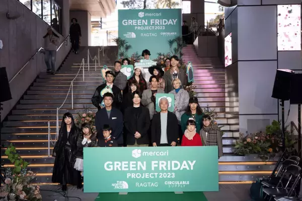 【イベントレポート】メルカリ グリーンフライデープロジェクト2023 「新作ゼロのサステナブルファッションショー」