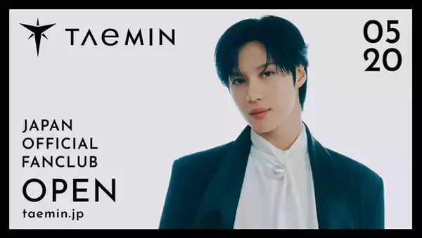 TAEMIN（テミン）日本公式ファンクラブ開設！