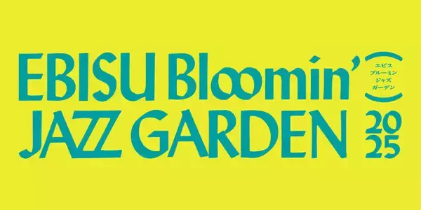 【EBISU Bloomin’ JAZZ GARDEN 2025】第1弾出演者として小野リサ、WONK、石若駿が率いるAnswer to Rememberを発表！生バンドで踊るサルサナイトも開催決定！