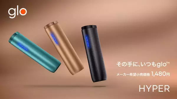 glo(TM)のスタンダードモデル「glo(TM) HYPER」を5月1日よりメーカー希望小売価格改定 現行の2,480円から1,480円に