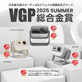 「【VGP 2025 SUMMER 大賞・金賞受賞】プロジェクター業界に革新を起こし続けるJMGO「N1Sシリーズ」が国内最大級AVアワードで高評価獲得。新商品「PicoPlay+」一般発売もスタート。」の画像1