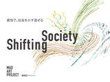「Makaira Art&Design、アート展『Shifting Society~感性で、社会をかき混ぜる~』を9月29日より三軒茶屋にて開催」の画像1
