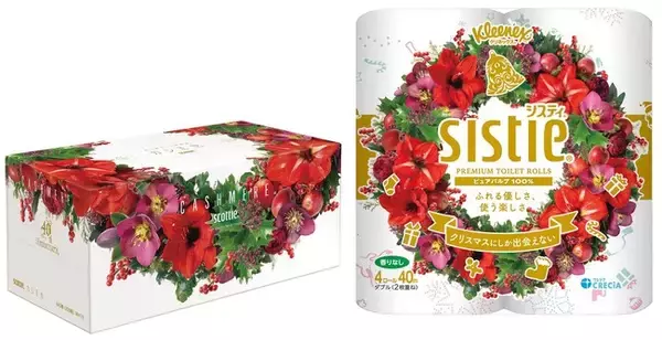 『クリネックス』『スコッティ』ブランドからクリスマスモチーフをデザインしたティシュー、トイレットロールを11月1日より数量限定で発売