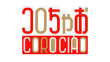 「NASU代表 前田高志がロゴ・表紙をデザイン。コロコロ×ちゃおが目指す“世界最高”の新雑誌『コロちゃお』誕生。」の画像1
