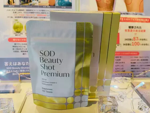 【MSG株式会社】抗酸化ケアサプリメント「SOD Beauty Shot」シリーズをプロデュース