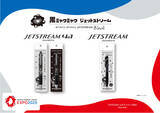 「【EXPO2025 公式ライセンス商品】「EXPO2025 ミャクミャク JETSTREAM 4&1と単色（黒ミャクミャクVer)」が新登場！」の画像1