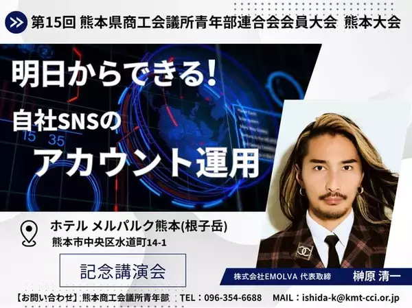 中小企業のSNS戦略に変革を─代表の榊
