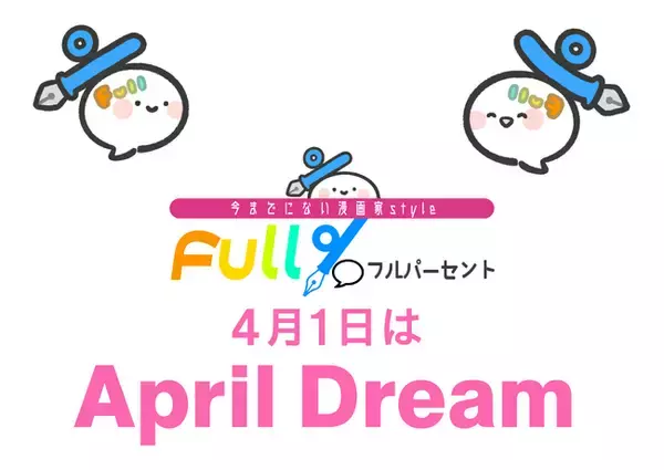 【April Dream】株式会社RelatyLS、新たなビジネスモデルを構築。登録作家が実践的な商業案件を通じて成長できる場を提供します。