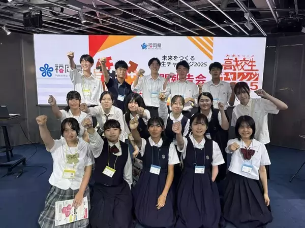 「やってみたい」を福岡県が全力応援！高校生が社会課題をビジネスで解決する「高校生∞チャレンジ ~アントレプレナーズチャレンジ~」2026年度の募集スタート！