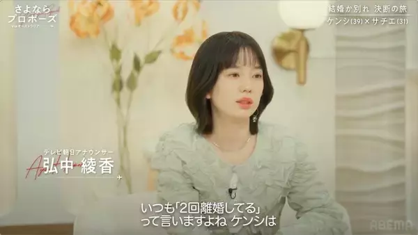 弘中綾香アナがゲストとして初登場！外で働くか家業に入るか…専業主婦希望の彼女がハイスペ彼氏から選択を迫られ決断前夜に涙｜ABEMA『さよならプロポーズ viaオーストラリア』第9話は本日夜9時より放送