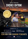 「大谷翔平選手オフィシャルジュエリー最新作「K24/K18 COIN DIAMOND PENDANTS」　ニッポン放送のショッピングサイト「ニッポン放送ラジオリビング」にて6月1日（月）より拡大受注発売」の画像1