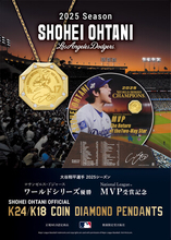 大谷翔平選手オフィシャルジュエリー最新作「K24/K18 COIN DIAMOND PENDANTS」　ニッポン放送のショッピングサイト「ニッポン放送ラジオリビング」にて6月1日（月）より拡大受注発売