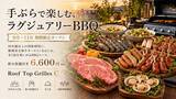 「静岡黒毛和牛サーロインをラグジュアリーな貸切屋上BBQで堪能」の画像1