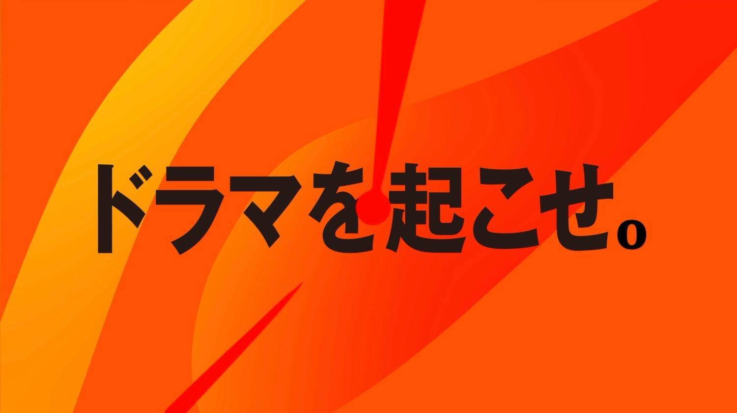 ナハト×ニューピース 代表対談 売上310億円、第二創業期へ。ナハトが「少年漫画」に託したリブランディングの真意