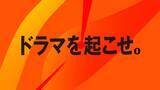 「ナハト×ニューピース 代表対談 売上310億円、第二創業期へ。ナハトが「少年漫画」に託したリブランディングの真意」の画像3