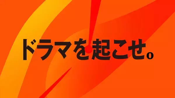 「ナハト×ニューピース 代表対談 売上310億円、第二創業期へ。ナハトが「少年漫画」に託したリブランディングの真意」の画像