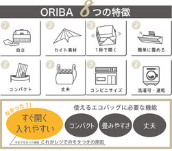 ＜まもなく終了＞きっかけは折り紙！新発想のエコバッグ「ORIBA」が クラウドファンディングで合計500万円を超える支援を達成