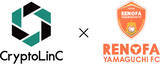「クリプトリンク株式会社、サッカーＪ２「レノファ山口」とオフィシャルパートナー契約を締結」の画像1