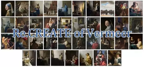 NFTクリエイティブスタジオのOpenSkyBlueLabは、フェルメール全37点デジタルNFT原画の発表と、フェルメールメタバースNFT美術館のDEMOを、ブロックチェーンEXPOで公開。