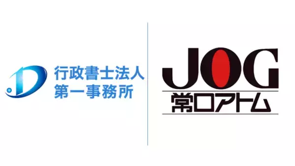 【行政書士法人第一事務所】株式会社常口アトムと業務提携し、「家族信託」サービスの提供を開始