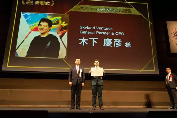 第22回 JAPAN VENTURE AWARDSにて、Skyland Venturesパートナー 木下 慶彦がベンチャーキャピタリスト奨励賞を受賞