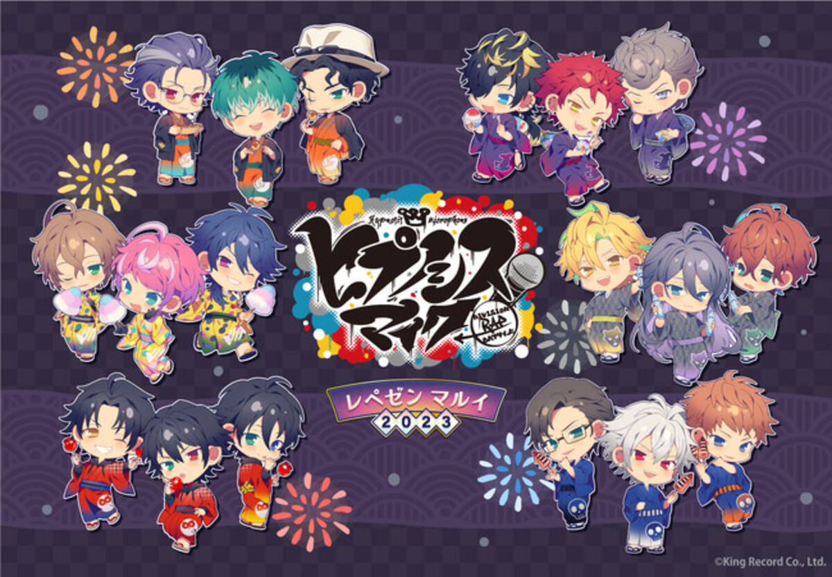 ヒプノシスマイク -Division Rap Battle- レペゼン マルイ2023』が開催 