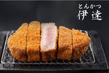 「【低温調理の分厚いとんかつが自慢】分厚くて柔らかいとんかつを、お腹いっぱい召し上がっていただける「とんかつ 伊達」が8月25日にオープンいたします。」の画像1