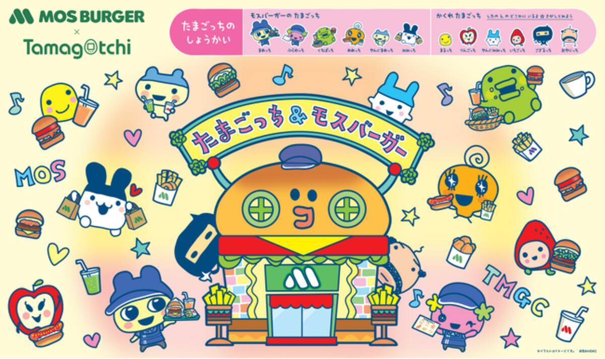 MOS】大人気のデジタルペット『たまごっち』と初コラボ描き下ろし 