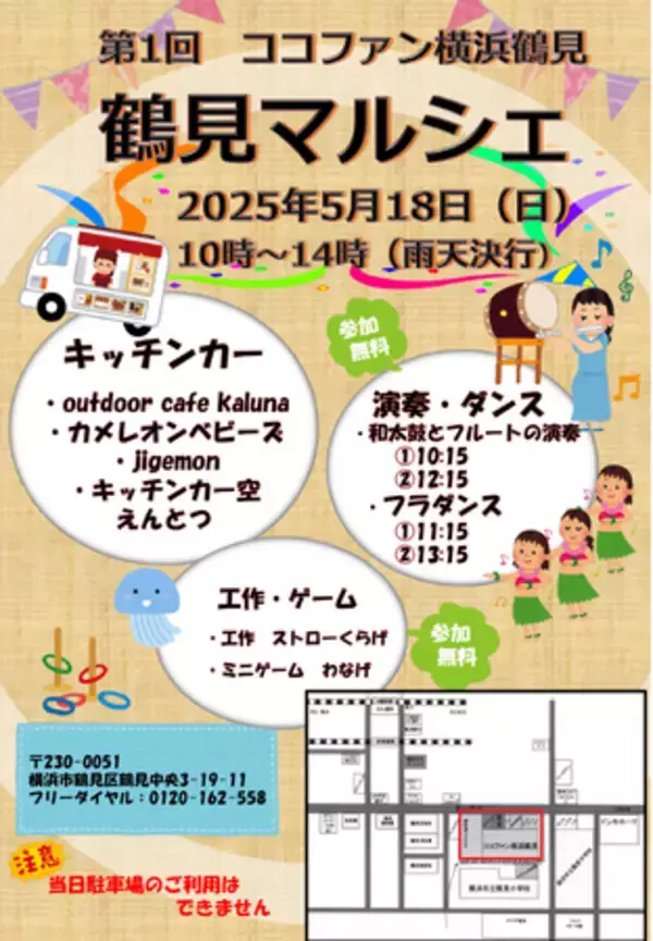 複合型の高齢者住宅で多世代・地域交流イベントを開催！