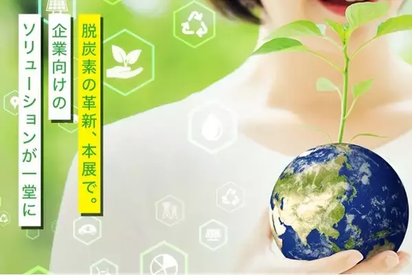 大阪で見つけた“電気代を減らすアイデア”｜サステナブル経営WEEK [関西] で、未来の省エネ体験