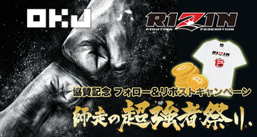 【OKJ】 【RIZIN師走の超強者祭り】協賛記念 フォロー＆リポストキャンペーン