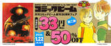 「「月刊コミックビーム創刊30周年フェア 第二弾」が本日2026年1月9日（金）より開催！」の画像1
