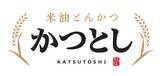 「【米油とんかつ】キャベツのお代わりが自由！？「かつとし岩槻店」が2026年2月27日(金)にリニューアルオープン！」の画像1