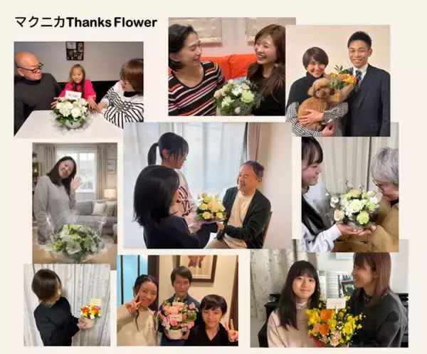 「未来にタネまく」マクニカ、従業員満足度97%の福利厚生「マクニカThanks Flower」として花キューピットのフラワーギフトを導入