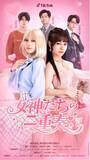 「人気漫画「女神たちの二重奏」絶賛公開中！ショートドラマとして実写化」の画像1