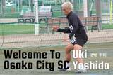 「【選手加入のお知らせ】史上最速でのJリーグ昇格を目指すOsaka City SCに、Catawba Collegeから 吉田宇利選手 加入決定！」の画像1