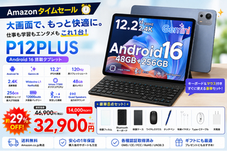 【アマゾンタイムセール】Android 16搭載「P12PLUS」が約29％OFF。12.2インチ・2.4K・120Hz対応タブレットが32,900円、さらにAmazonポイント2倍還元
