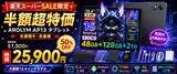 「【楽天スーパーSALE限定】大画面13.4インチAndroid 16タブレットが半額！AROLYM AP13が51,800円→25,900円の超特価、在庫限りの特別キャンペーン開催」の画像1