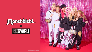 【KOGYARU×バースデイ コラボレーション第12弾】大好評！モンチッチとのスペシャルコラボレーションに新作商品が登場！
