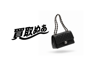 買い取ったブランドバッグはどこへ？「NUIR VINTAGE」が、小売店とオークションの販路を生かした買取窓口「買取ぬあ」を10月1日に受付開始！