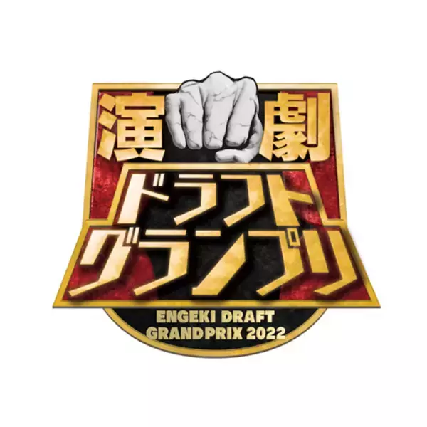 舞台専門配信サイト「シアターコンプレックス」が2022年オリジナルプログラム4タイトルを大公開！