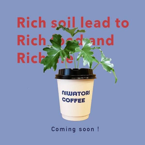 Niwatori Coffee 4月3日高円寺にオープン 22年3月30日 エキサイトニュース Niwatori Coffee 4月3日高円寺にオープン 22年3月30日 エキサイトニュース