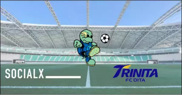 【ソーシャル・エックス】 Jリーグ初！大分トリニータが「逆プロポ」で社会課題解決型・新規事業開発のパートナー自治体を公募